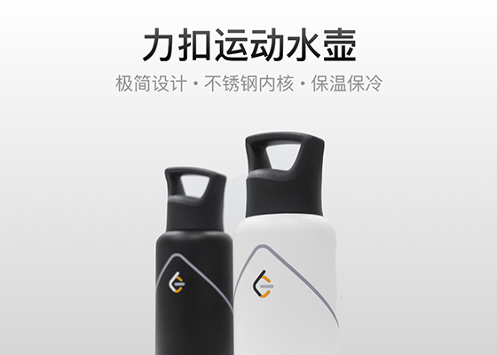 力扣运动水壶